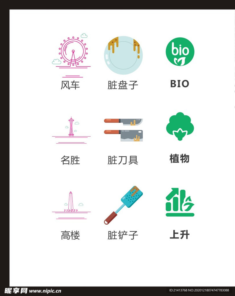 LOGO标识