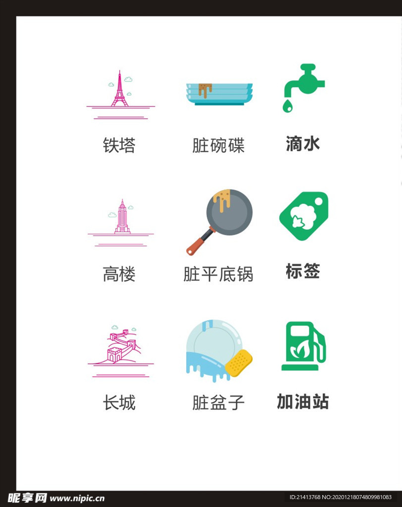 LOGO标识