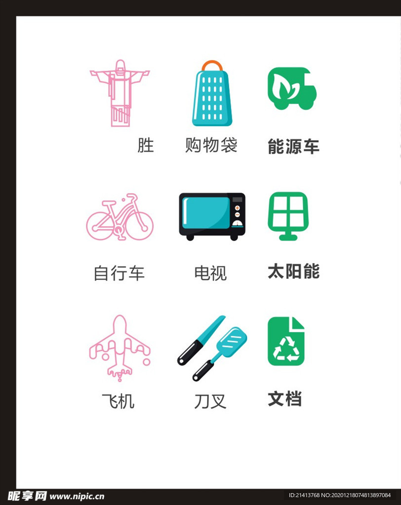 LOGO标识