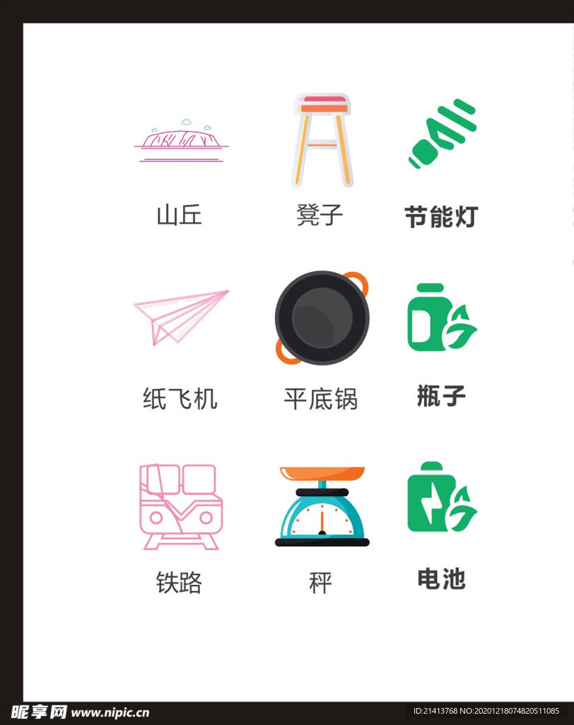 LOGO标识