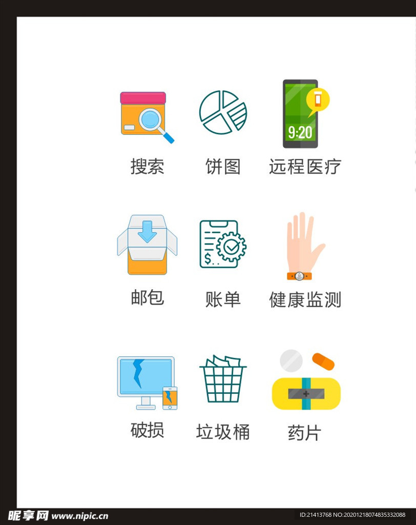 LOGO标识