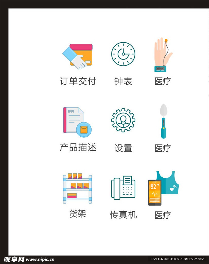 LOGO标识