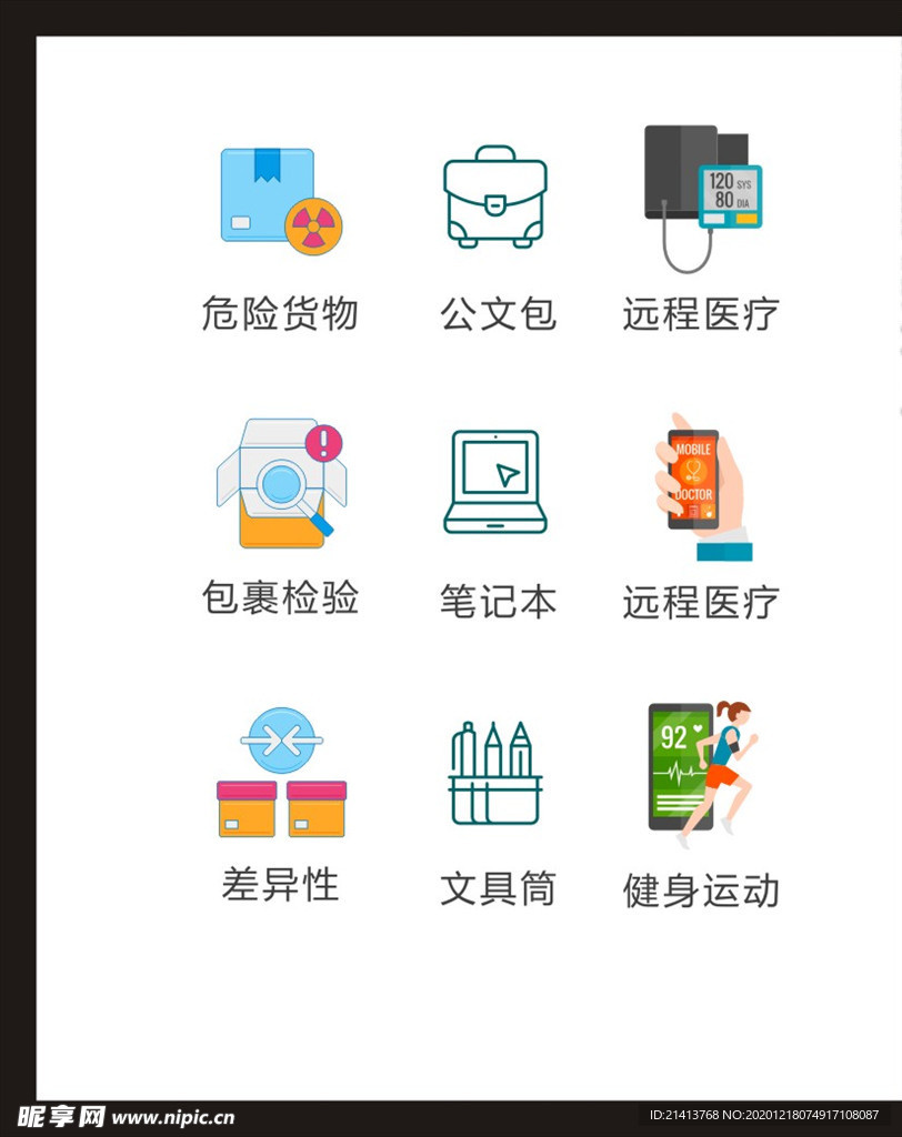 LOGO标识
