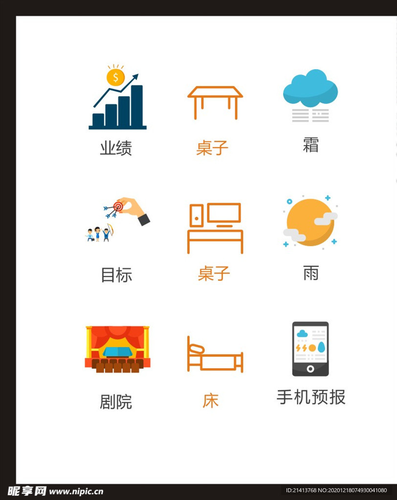 LOGO标识
