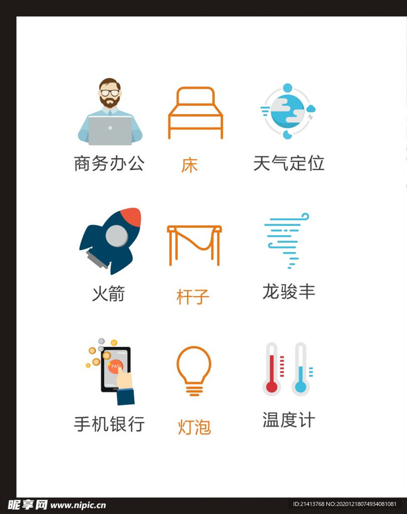 LOGO标识