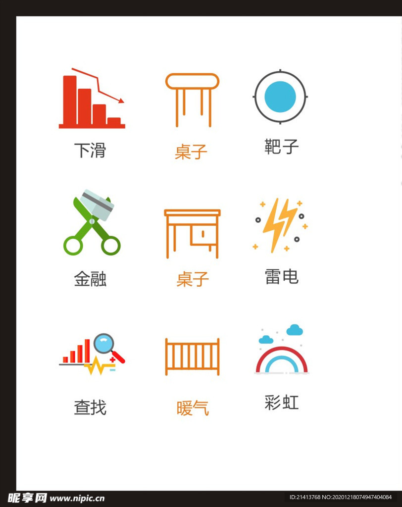 LOGO标识