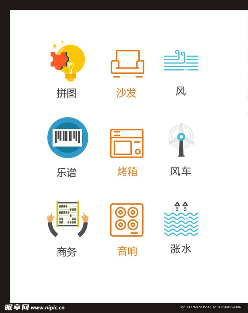 LOGO标识