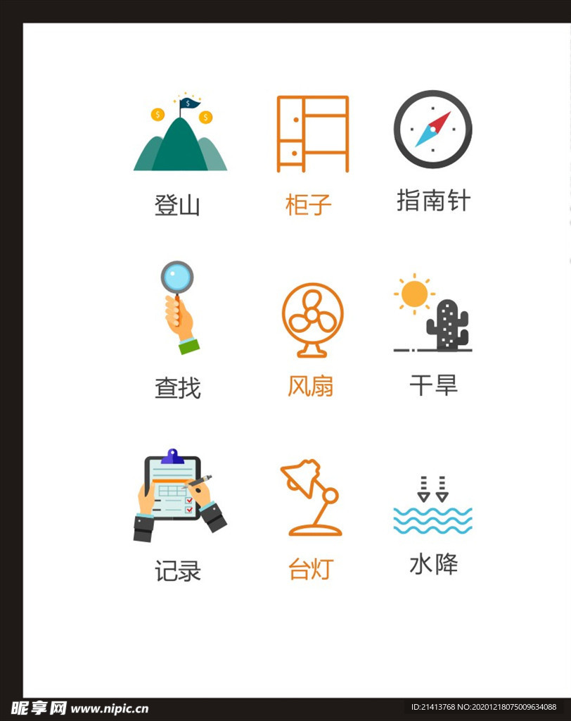LOGO标识