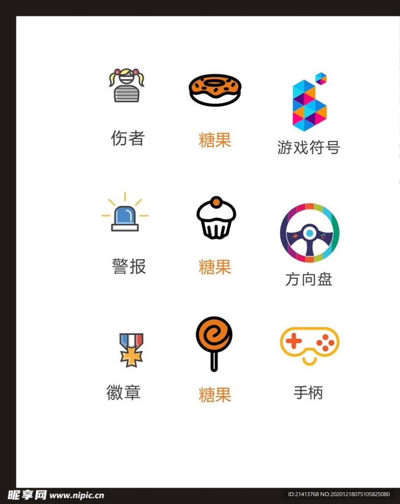 LOGO标识