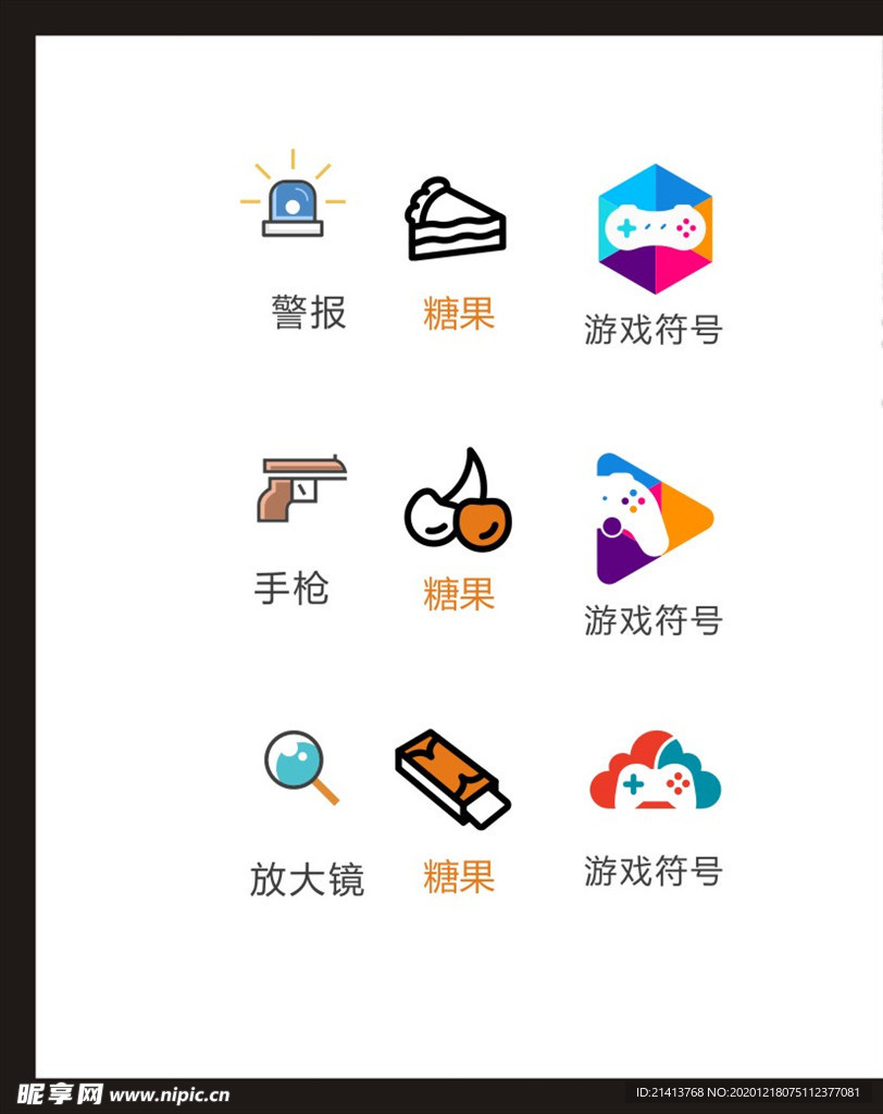 LOGO标识