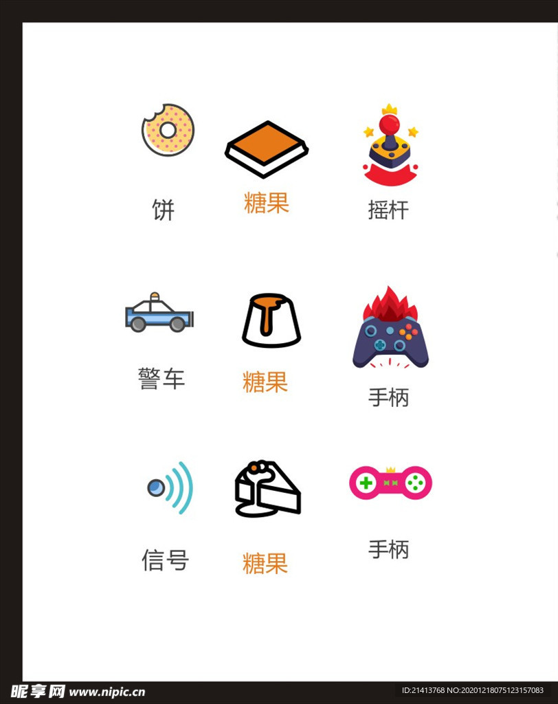 LOGO标识