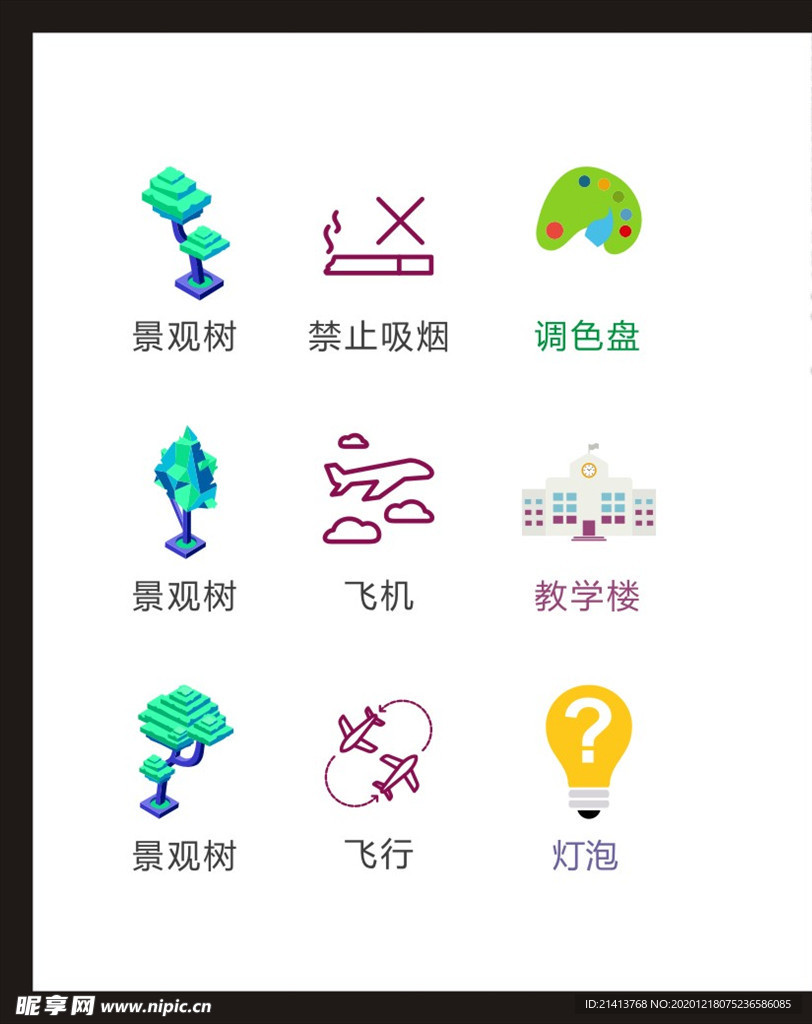 LOGO标识