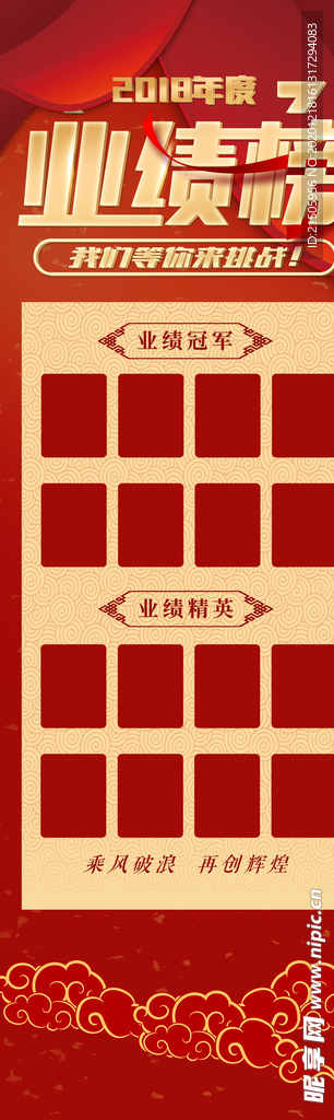 业绩榜