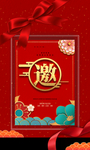 邀请函