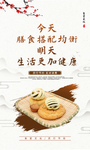 食堂文化