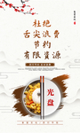 食堂文化