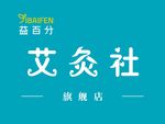 艾灸社