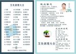 艾灸调理 施灸禁忌