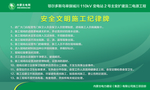 安全文明施工纪律牌