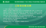 工程项目概况牌