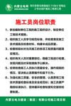 施工员岗位职责