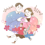 卡通夫妻恩爱插画