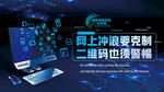 网络安全海报