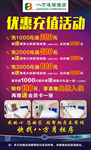 酒店充值活动