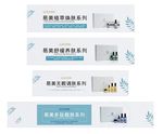 美容产品海报