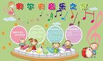 音乐之家