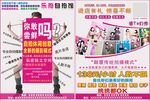 自拍馆传单