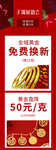 手镯展销会