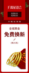 手镯展销会