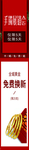 手镯展销会