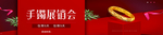 手镯展销会
