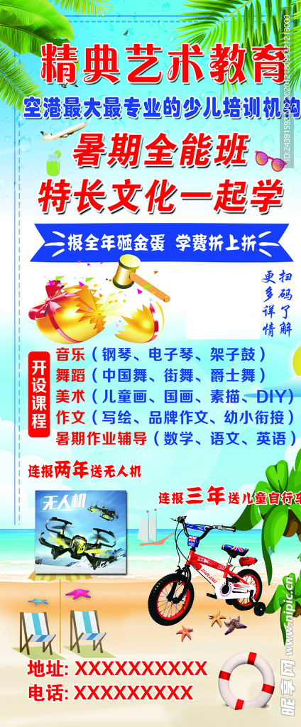 教育展架