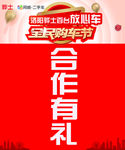 活动抽奖