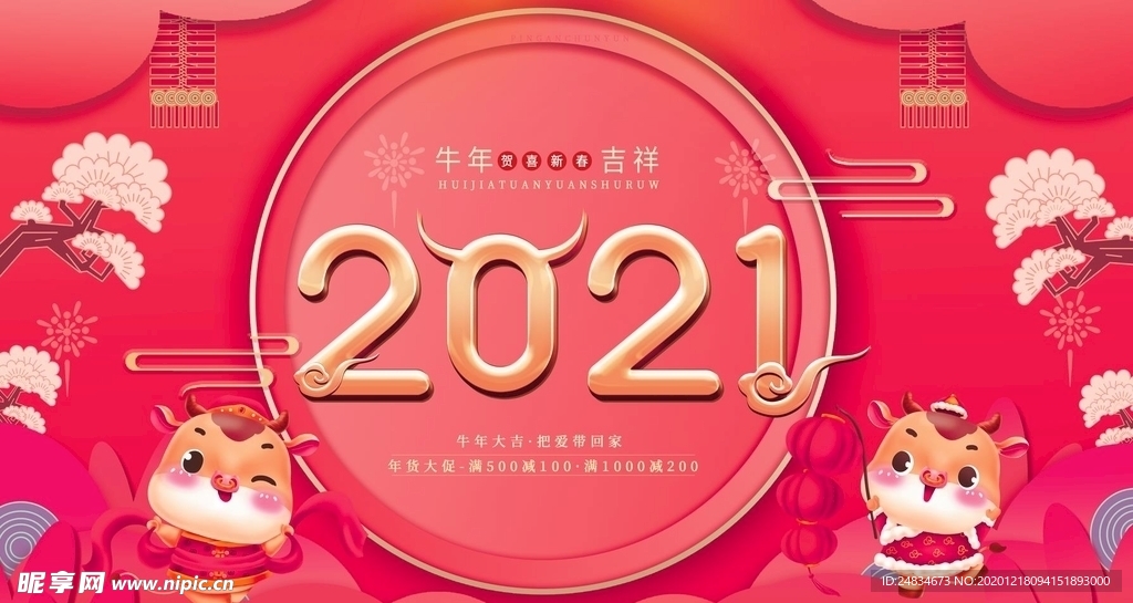 2021展板