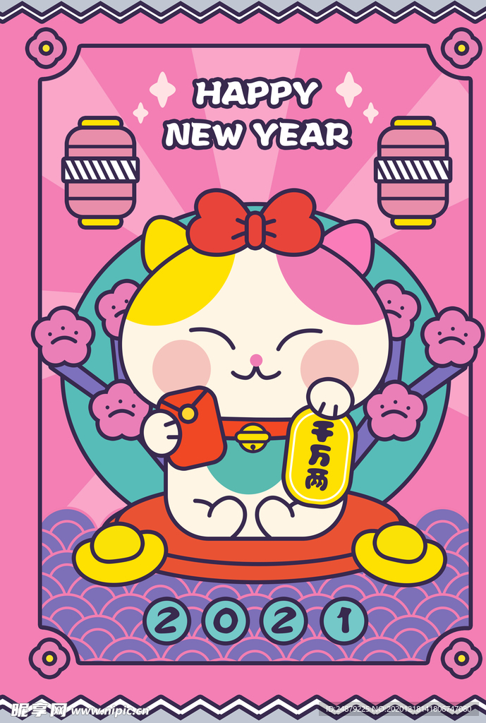 新年海报招财猫樱花灯笼可爱水波