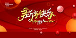 气势红喜庆2021牛年企业年终