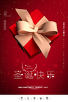 圣诞快乐