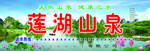 饮用水广告