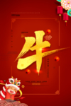 元旦
