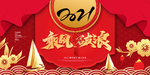 元旦