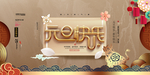 元旦