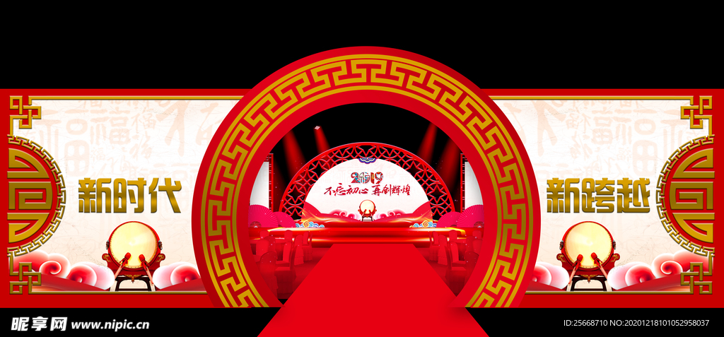 红色年会年终盛典舞台设计