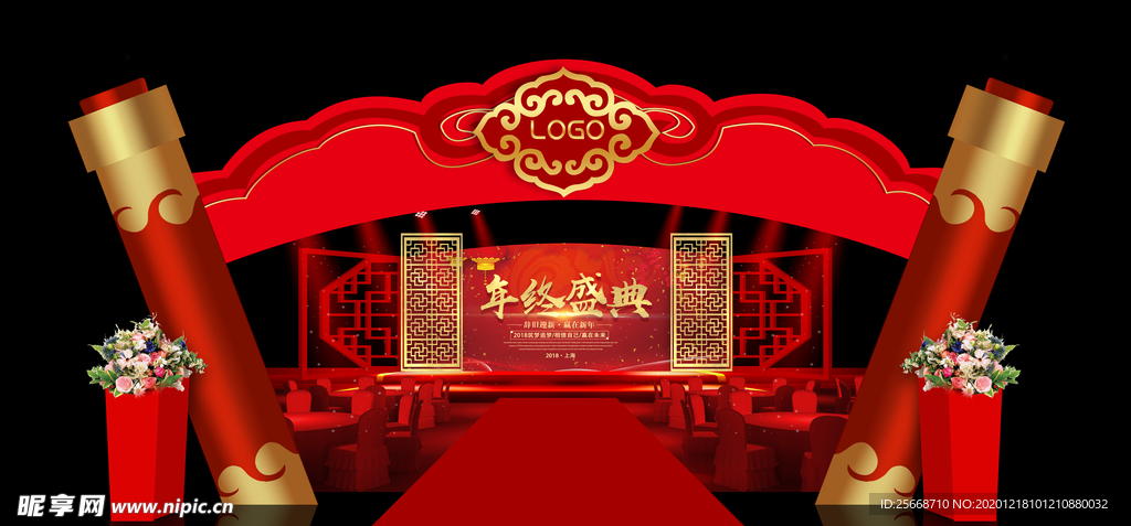 红色年会年终盛典舞台设计