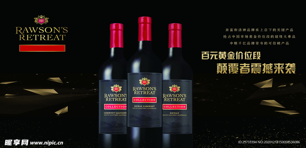 高档红酒灯箱片