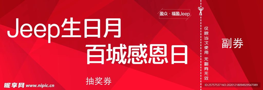 礼品券