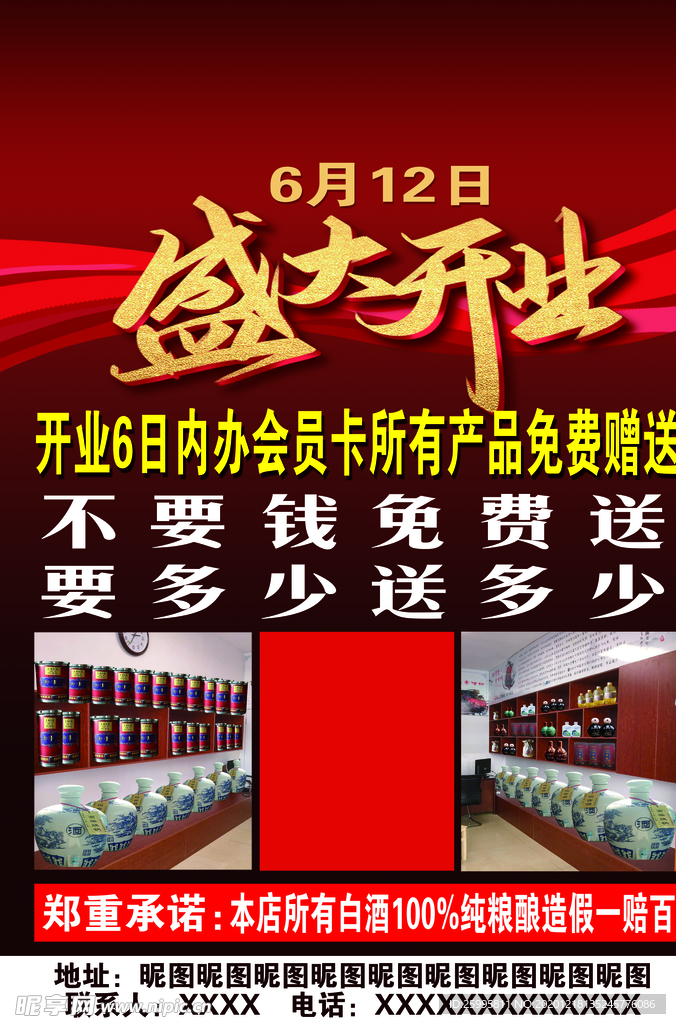 盛大开业